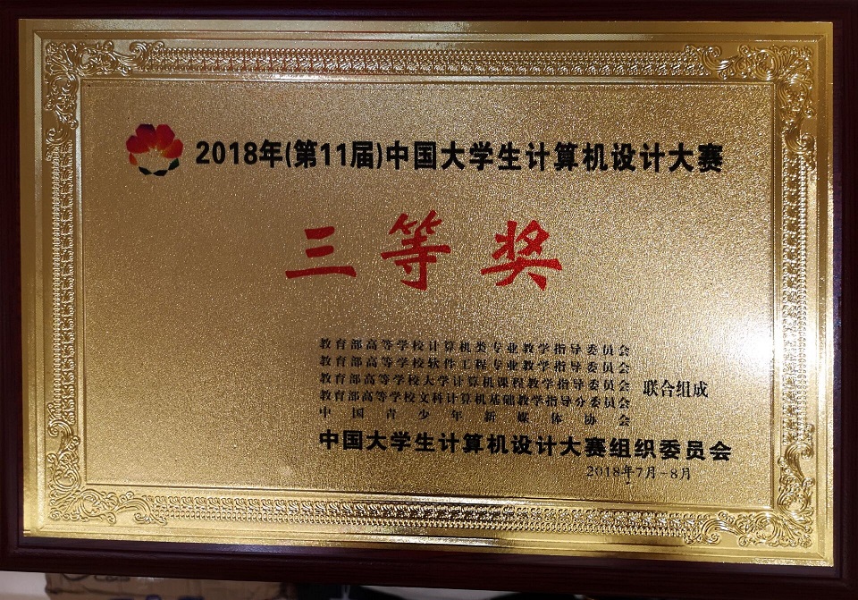 1535422686723579.jpg 计算机设计大赛图片1.jpg